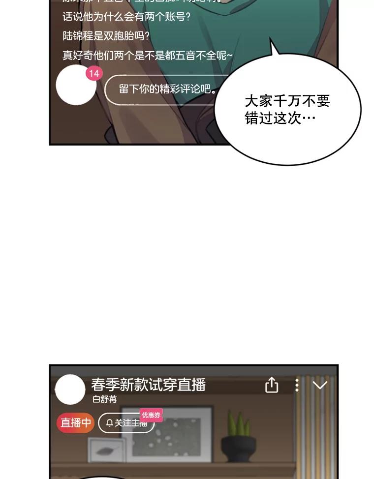 《他人之声》41.同时直播 第36页