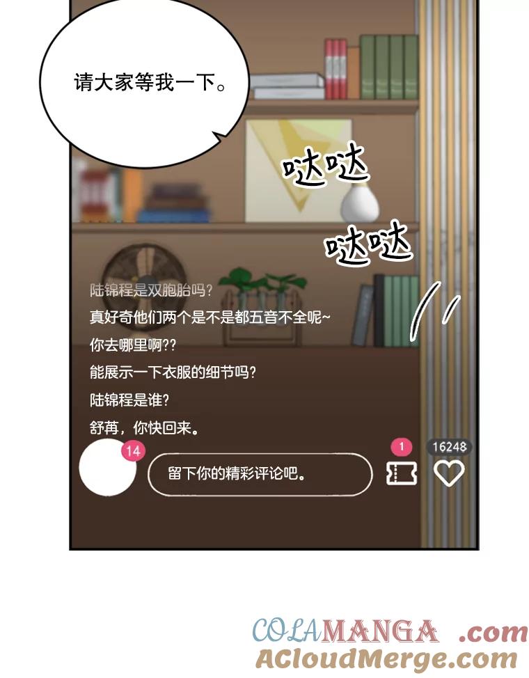 《他人之声》41.同时直播 第37页