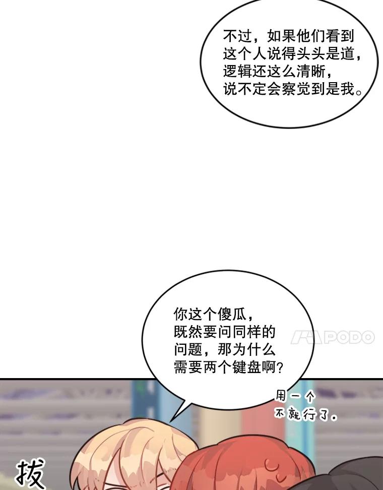 《他人之声》41.同时直播 第11页