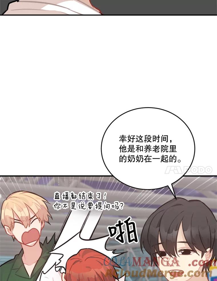 《他人之声》41.同时直播 第61页