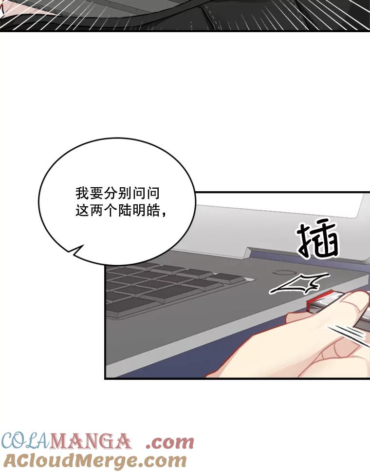 《他人之声》41.同时直播 第7页