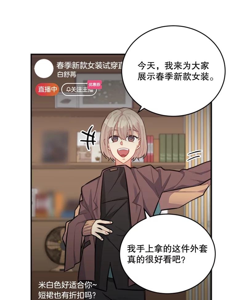 《他人之声》41.同时直播 第32页