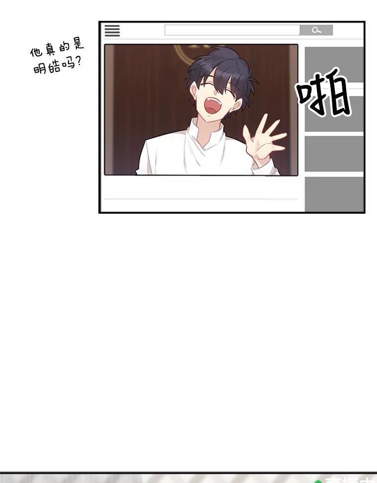 《他人之声》41.同时直播 第17页