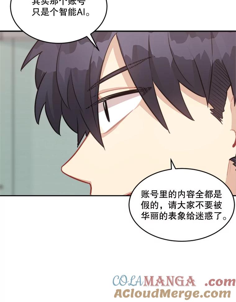 《他人之声》41.同时直播 第49页