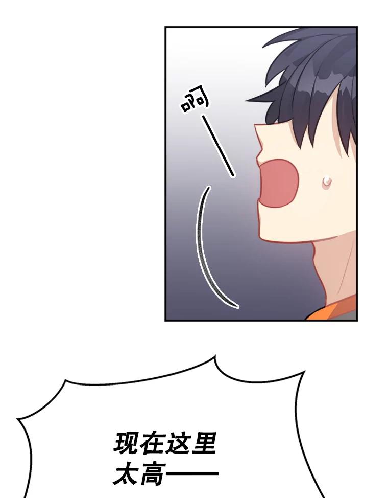 《他人之声》41.同时直播 第44页