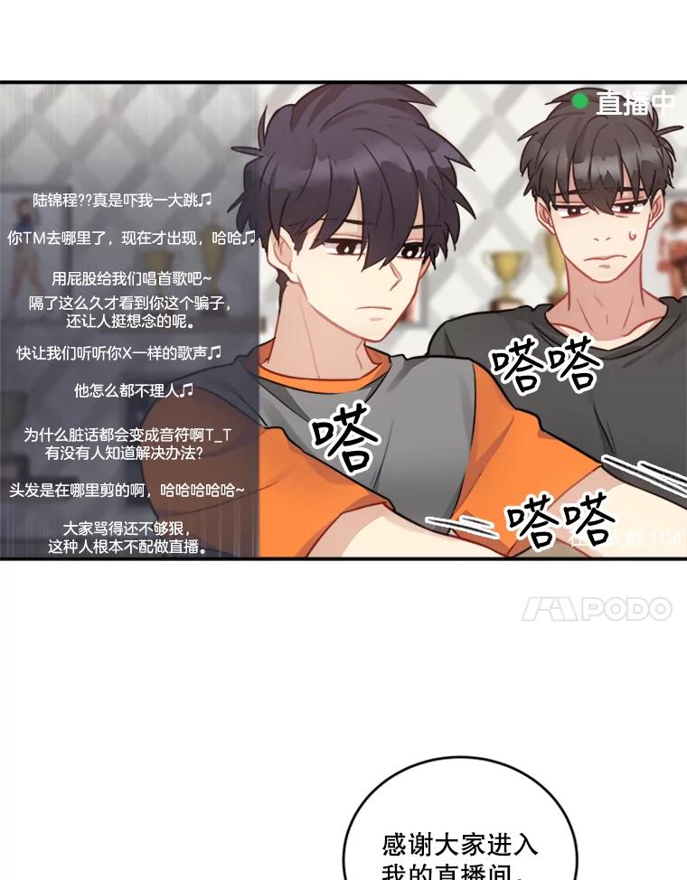 《他人之声》41.同时直播 第21页