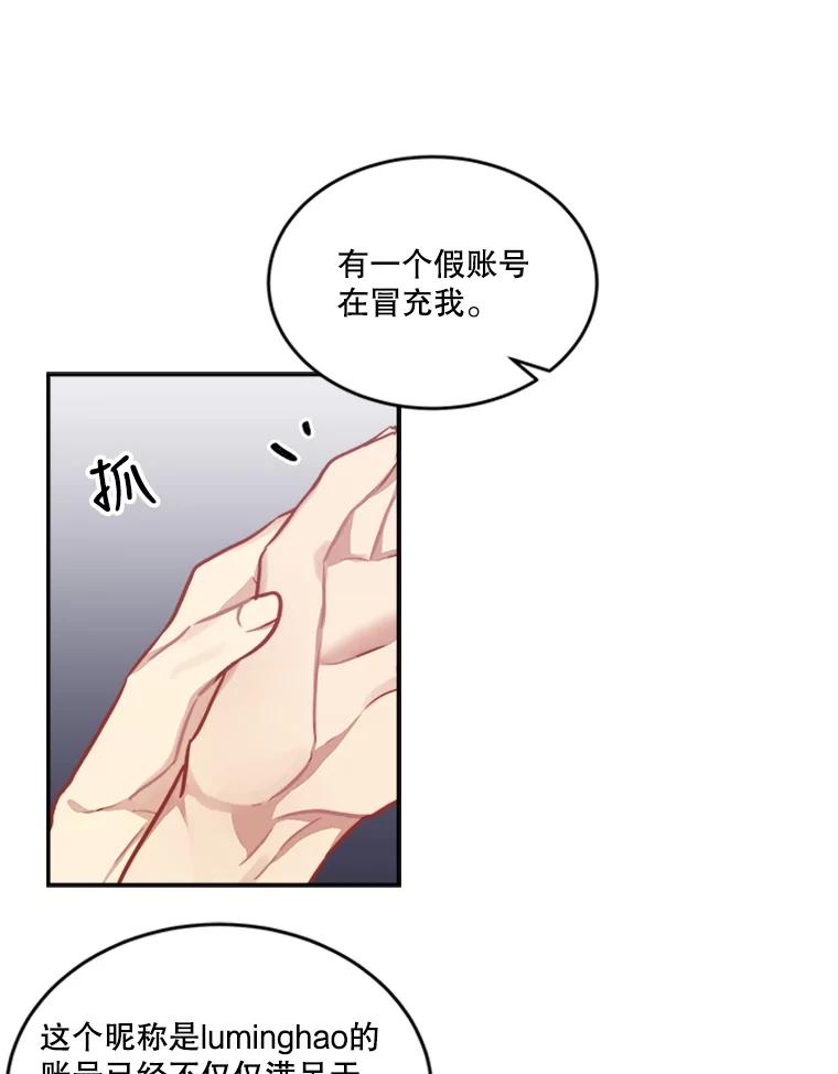 《他人之声》41.同时直播 第47页