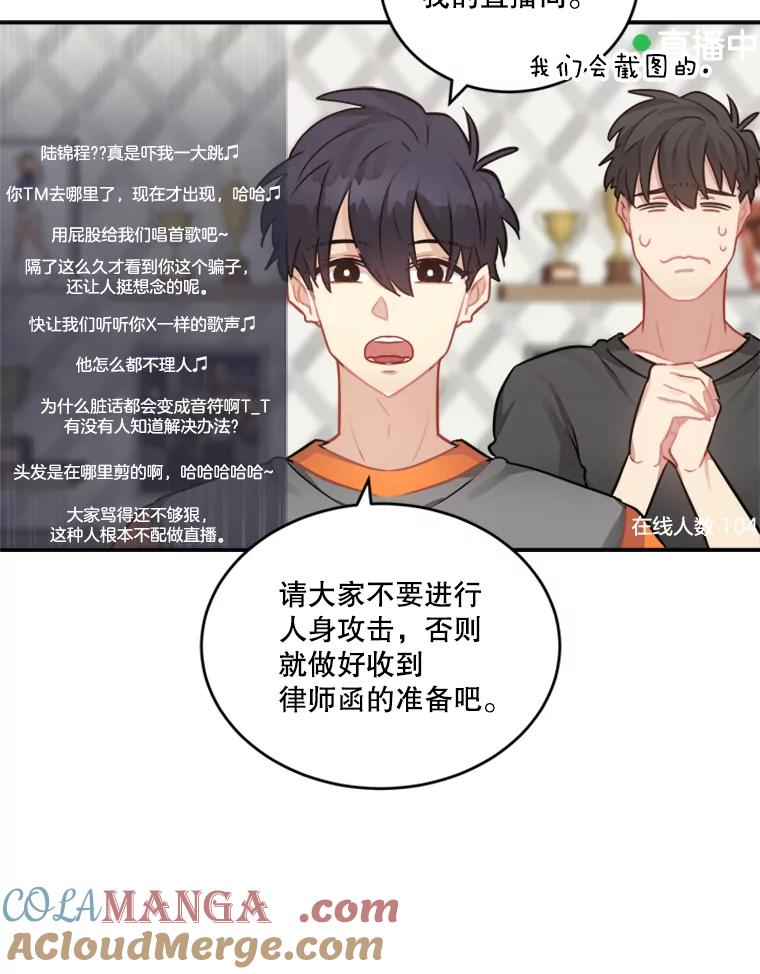 《他人之声》41.同时直播 第22页