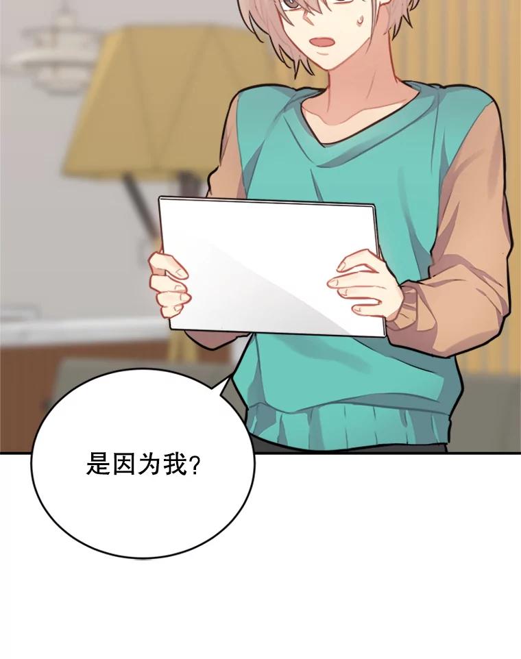 《他人之声》41.同时直播 第74页