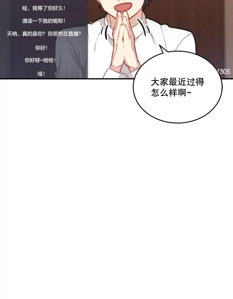 《他人之声》41.同时直播 第20页