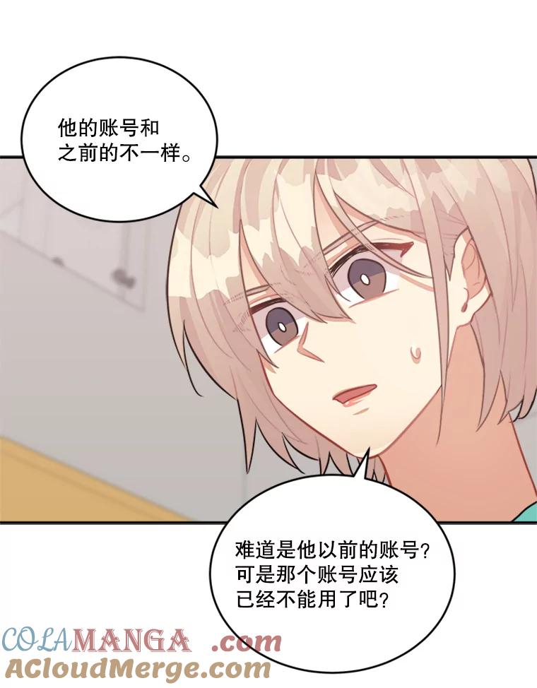 《他人之声》41.同时直播 第40页