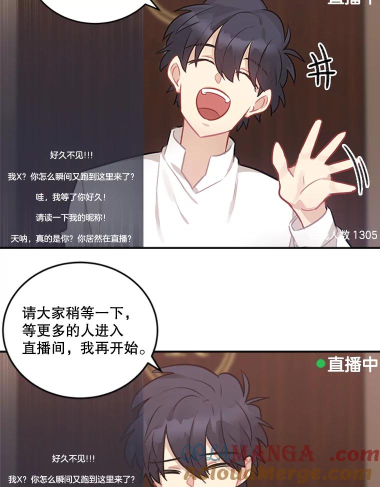 《他人之声》41.同时直播 第19页
