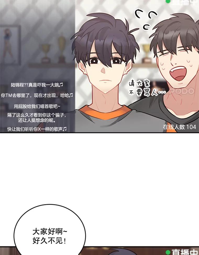 《他人之声》41.同时直播 第18页