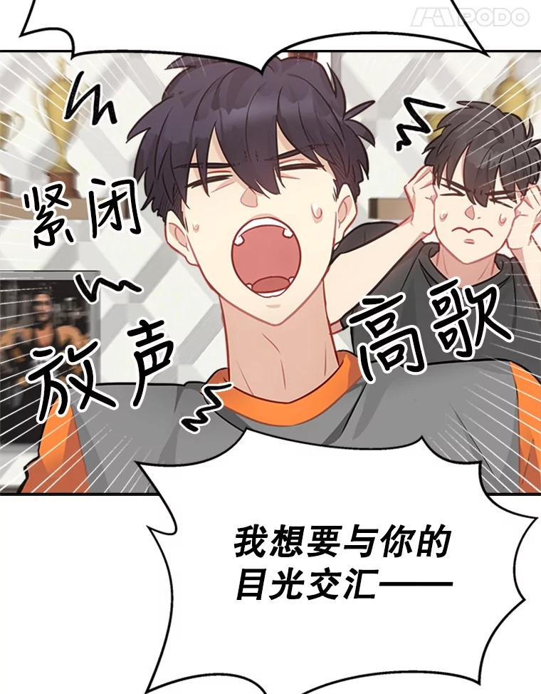 《他人之声》41.同时直播 第45页