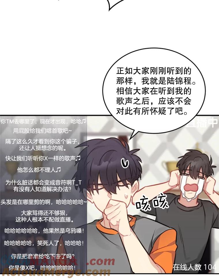 《他人之声》41.同时直播 第46页
