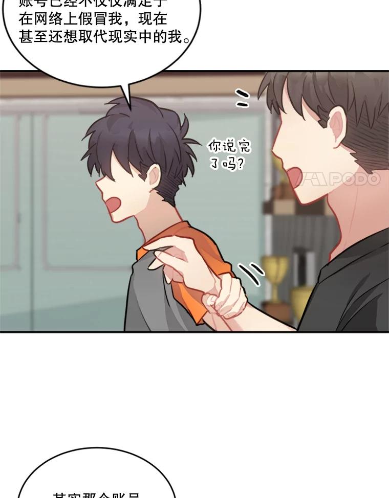 《他人之声》41.同时直播 第48页