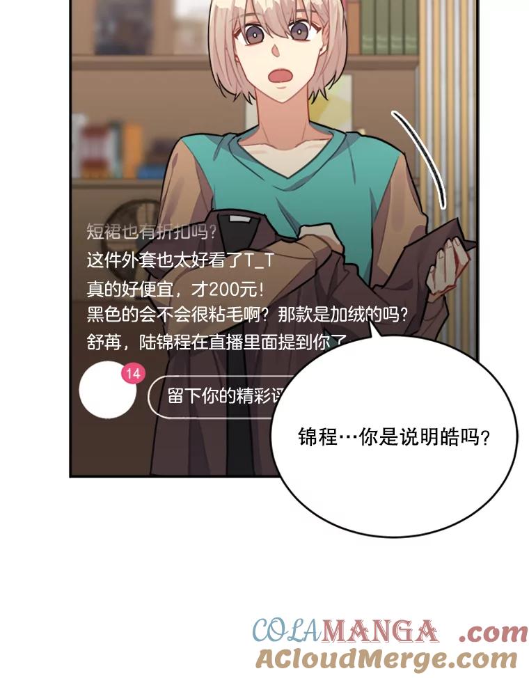 《他人之声》41.同时直播 第34页