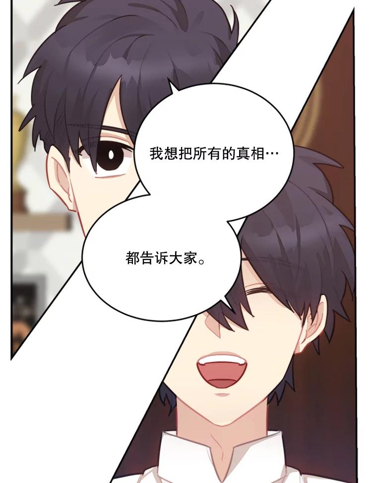 《他人之声》41.同时直播 第29页