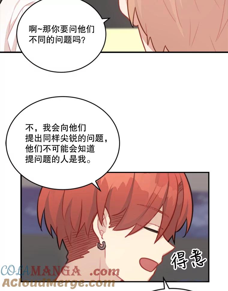 《他人之声》41.同时直播 第10页