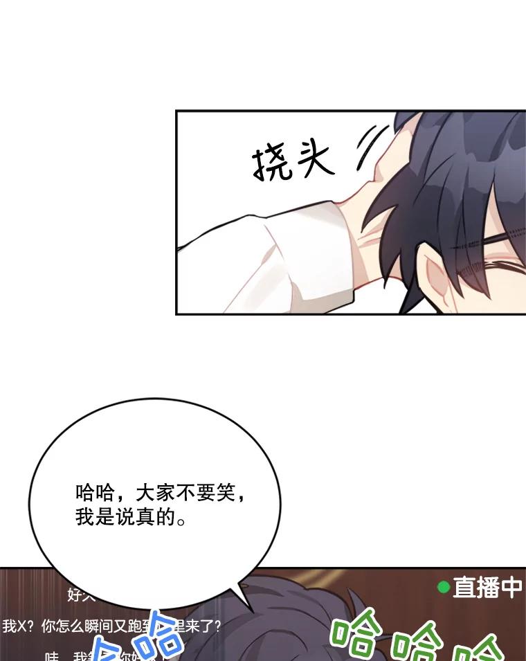 《他人之声》41.同时直播 第65页