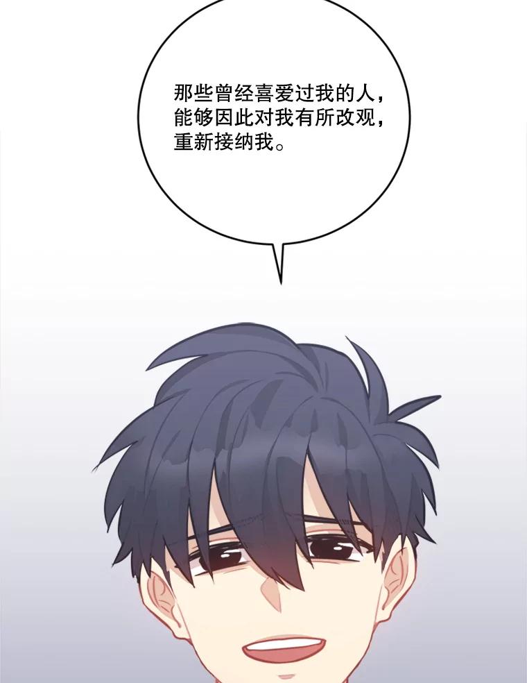 《他人之声》41.同时直播 第57页