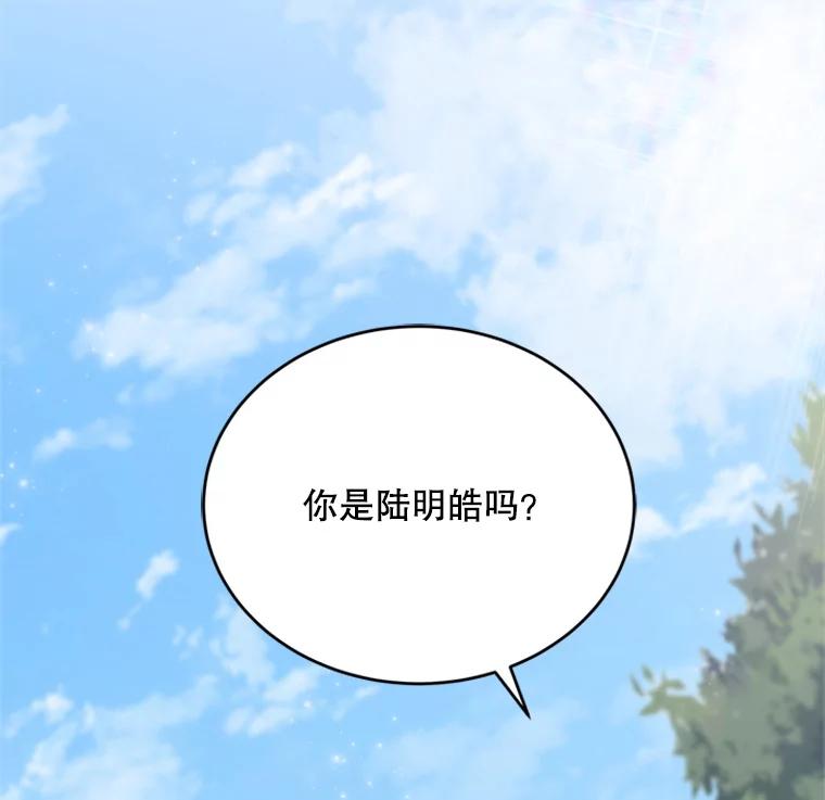 《他人之声》42.真实与谎言 第66页