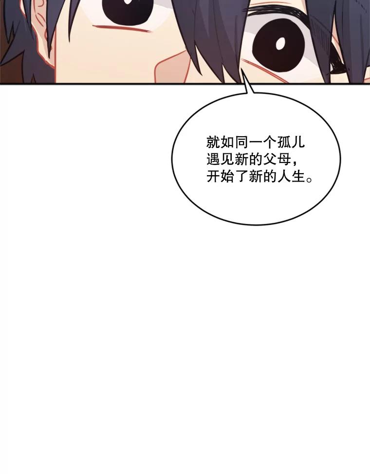《他人之声》42.真实与谎言 第30页