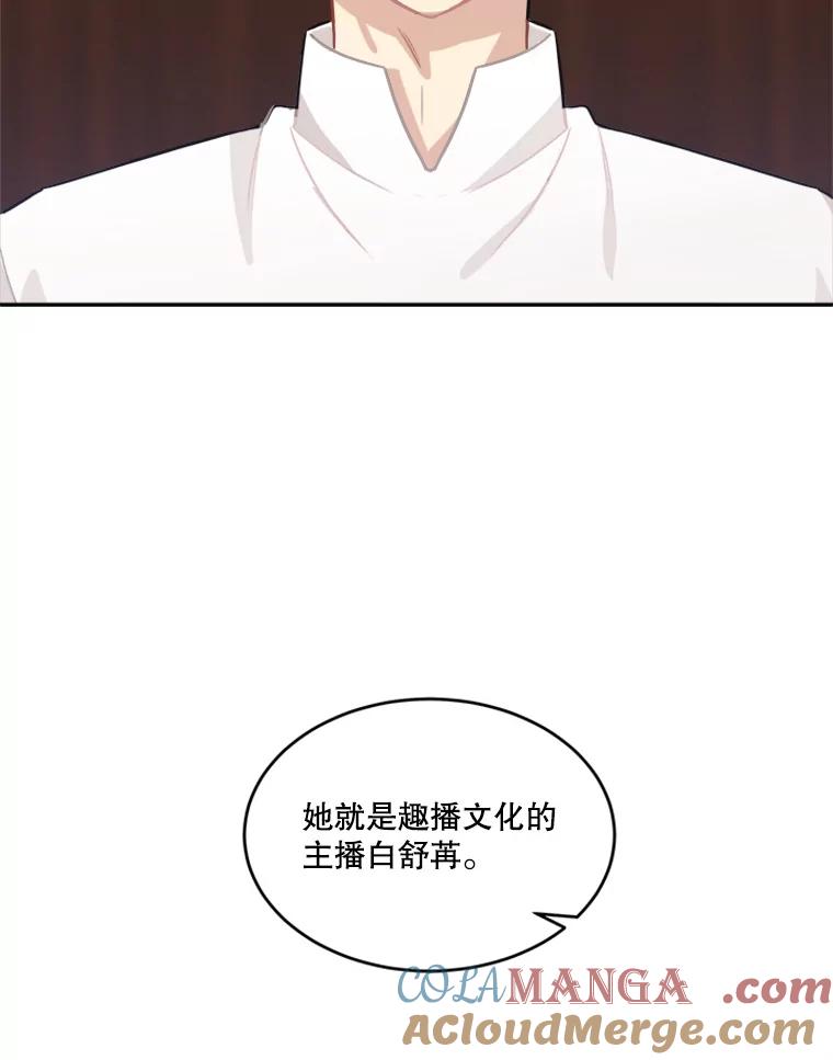 《他人之声》42.真实与谎言 第13页