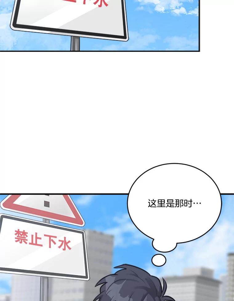 《他人之声》42.真实与谎言 第60页