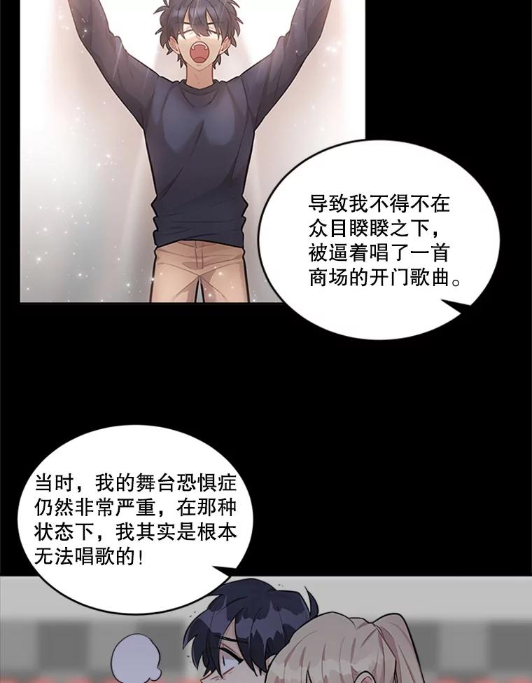 《他人之声》42.真实与谎言 第17页