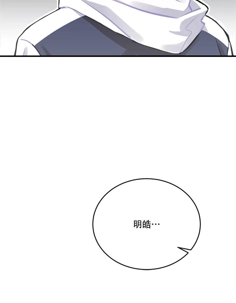 《他人之声》42.真实与谎言 第63页