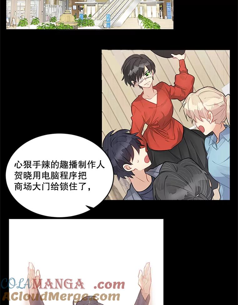 《他人之声》42.真实与谎言 第16页