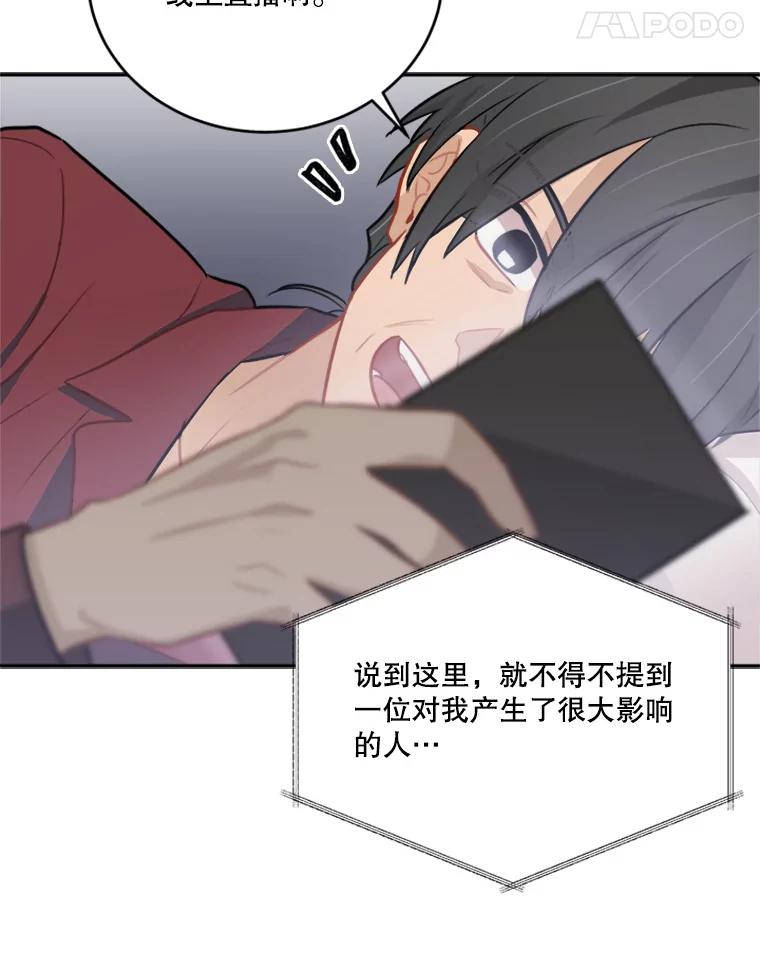 《他人之声》42.真实与谎言 第5页