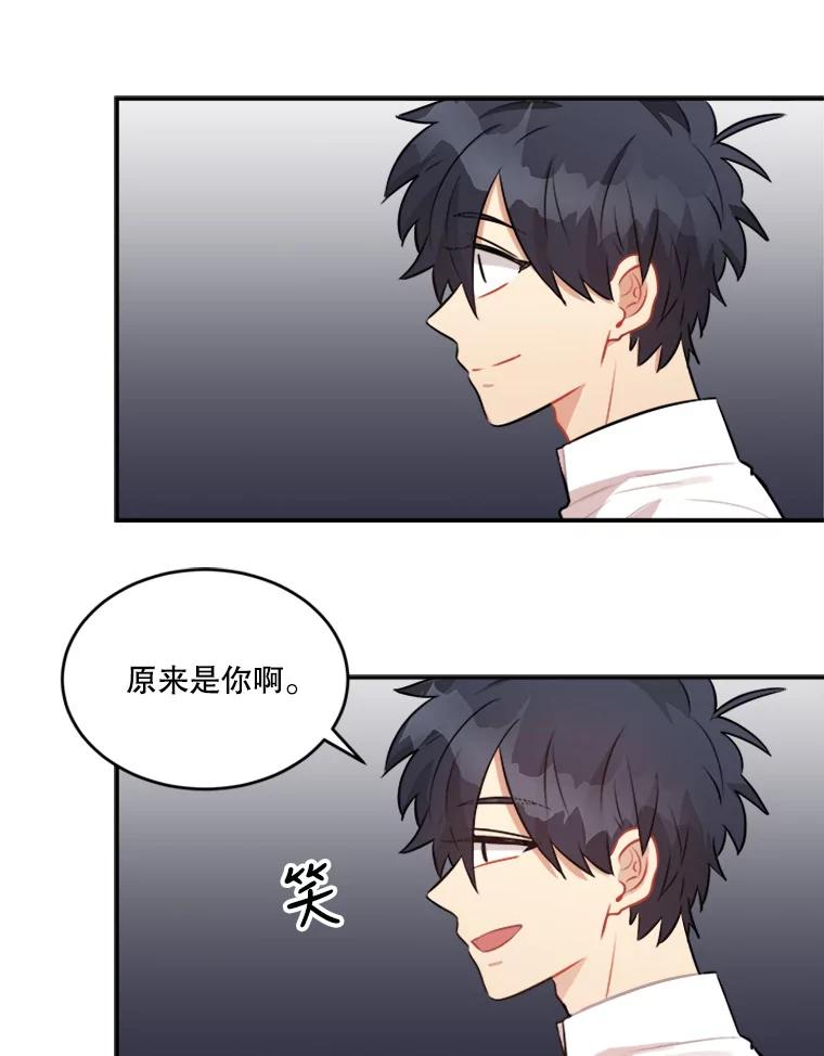 《他人之声》42.真实与谎言 第27页