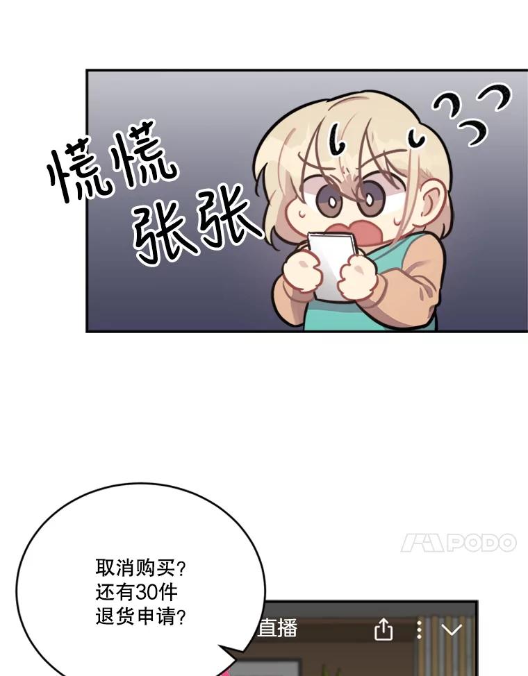 《他人之声》42.真实与谎言 第41页