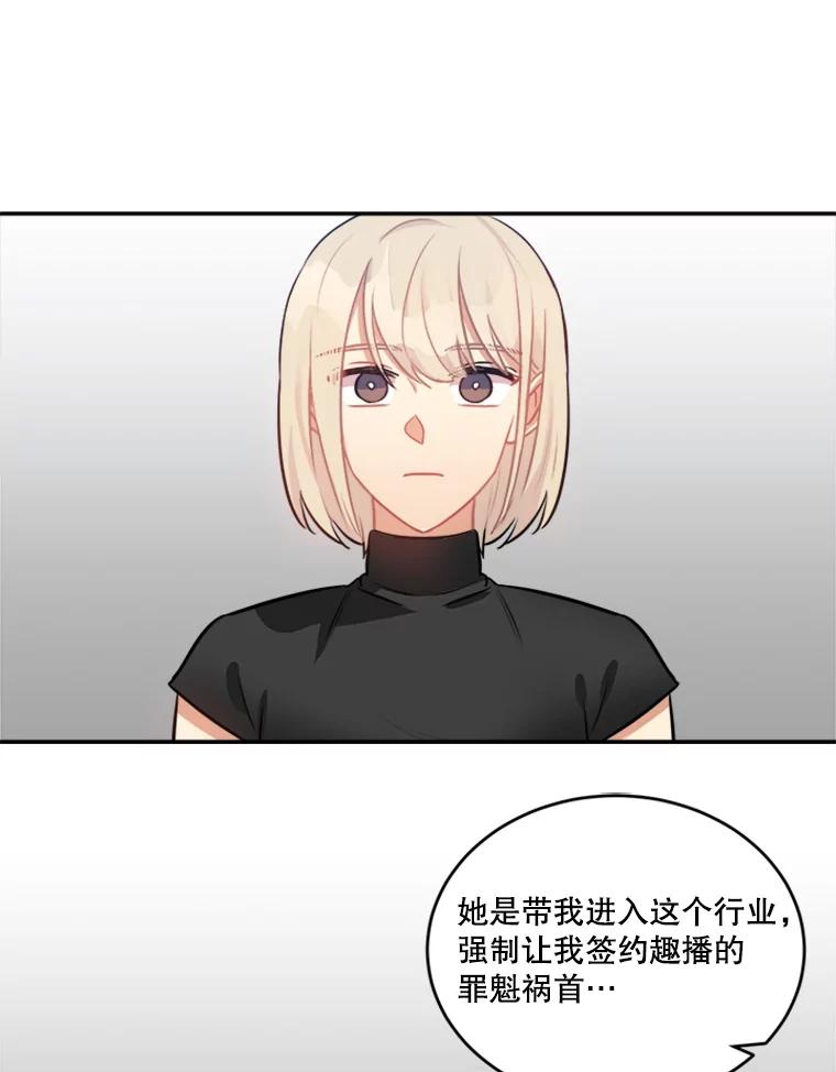 《他人之声》42.真实与谎言 第14页