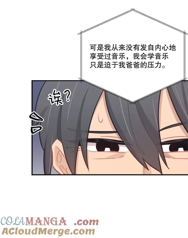 《他人之声》42.真实与谎言 第7页