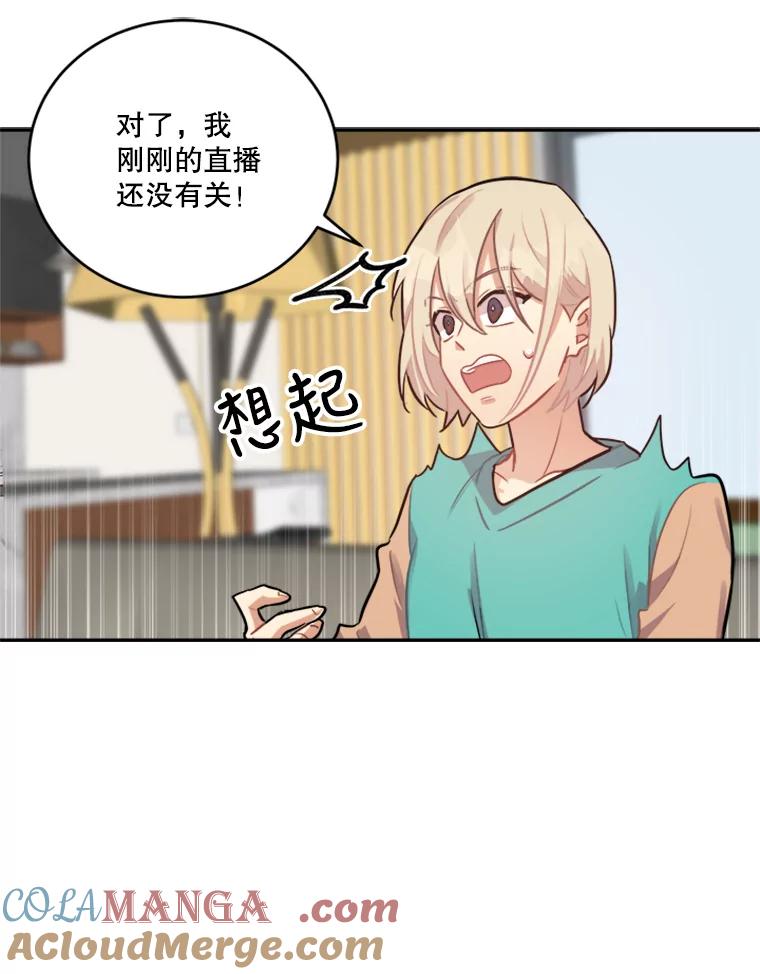 《他人之声》42.真实与谎言 第40页