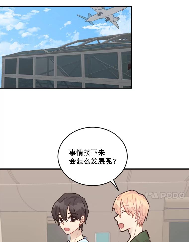 《他人之声》42.真实与谎言 第51页