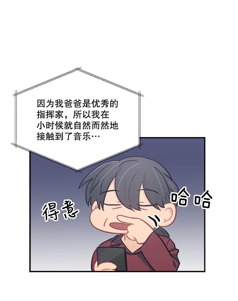 《他人之声》42.真实与谎言 第6页