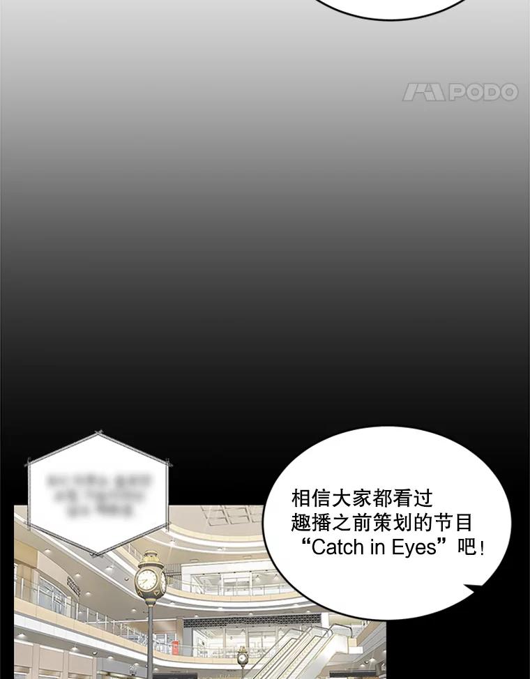 《他人之声》42.真实与谎言 第15页