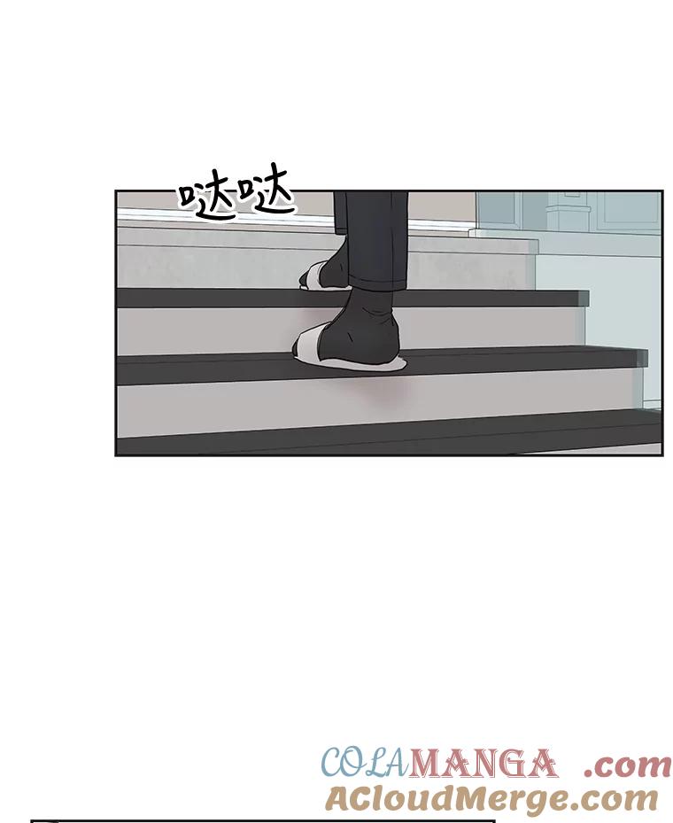 《仙女的惩罚》43.争吵（2） 第93页