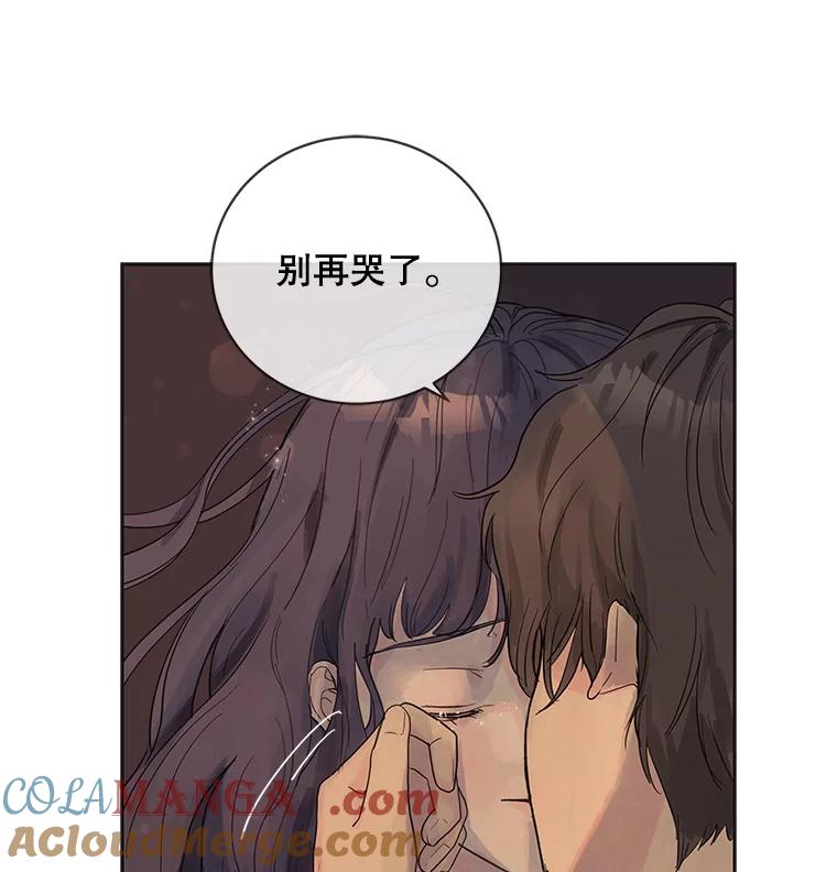 《仙女的惩罚》43.争吵（2） 第113页