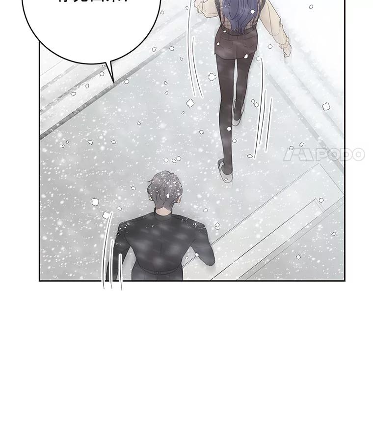 《仙女的惩罚》43.争吵（2） 第58页