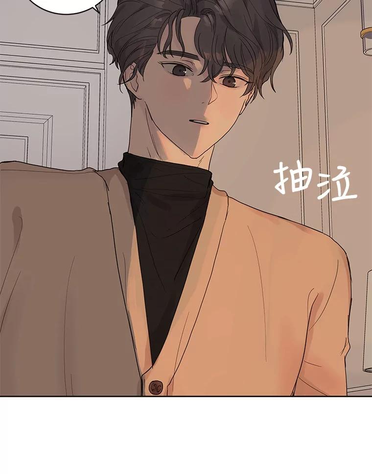 《仙女的惩罚》43.争吵（2） 第102页