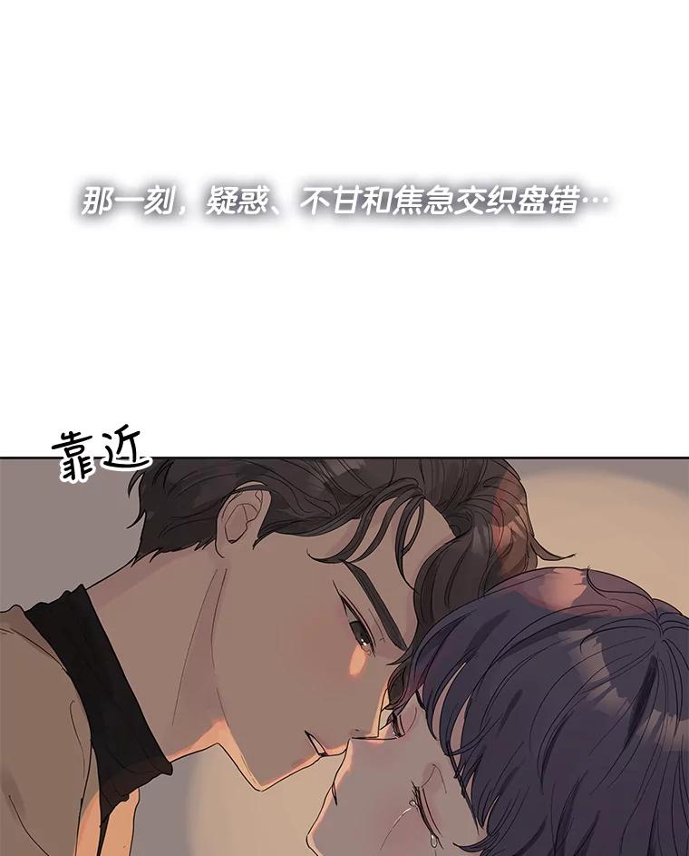 《仙女的惩罚》43.争吵（2） 第110页