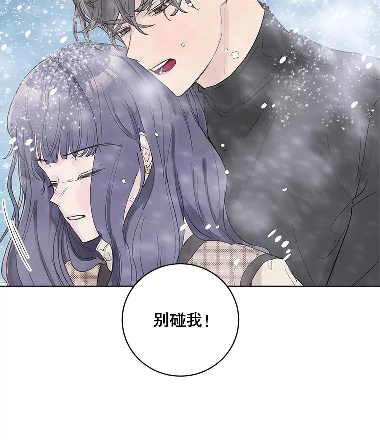 《仙女的惩罚》43.争吵（2） 第82页