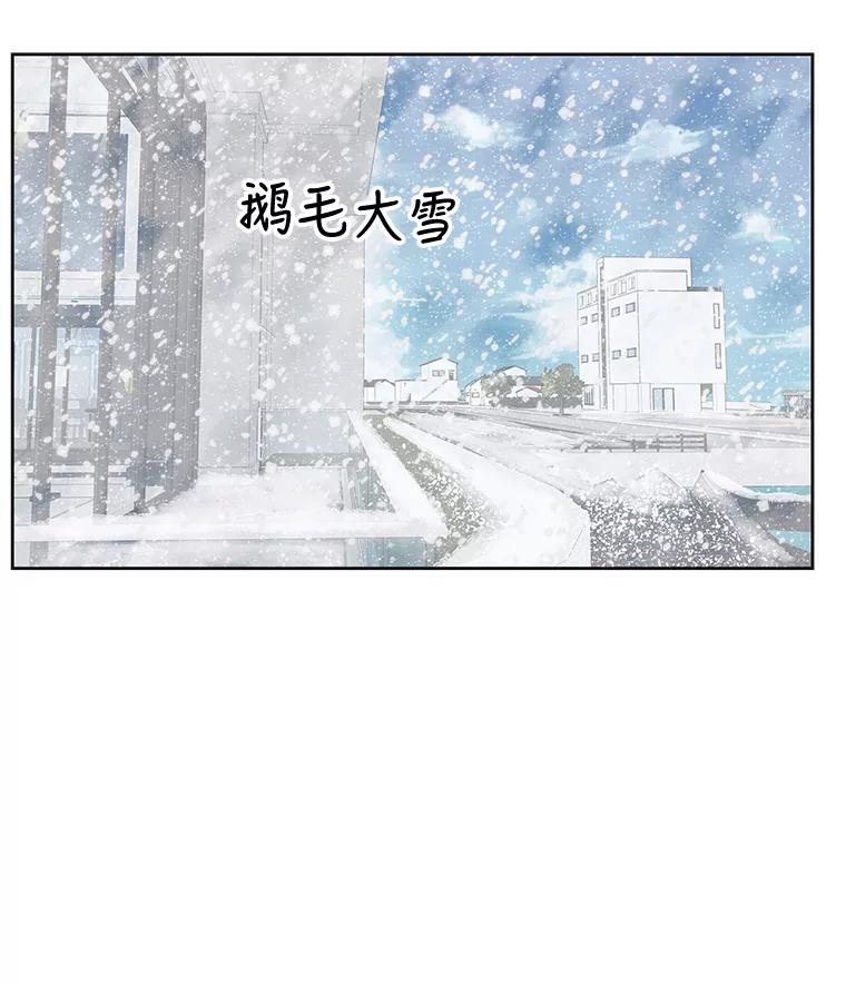 《仙女的惩罚》43.争吵（2） 第32页