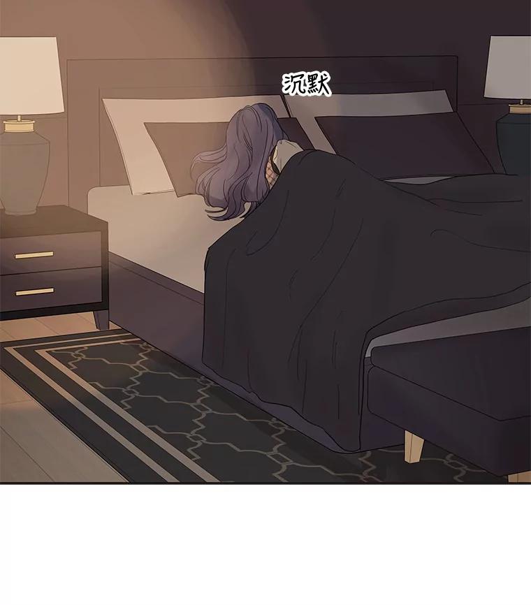 《仙女的惩罚》43.争吵（2） 第99页