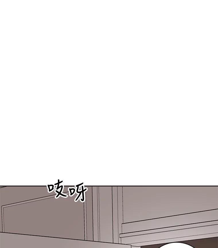 《仙女的惩罚》43.争吵（2） 第96页